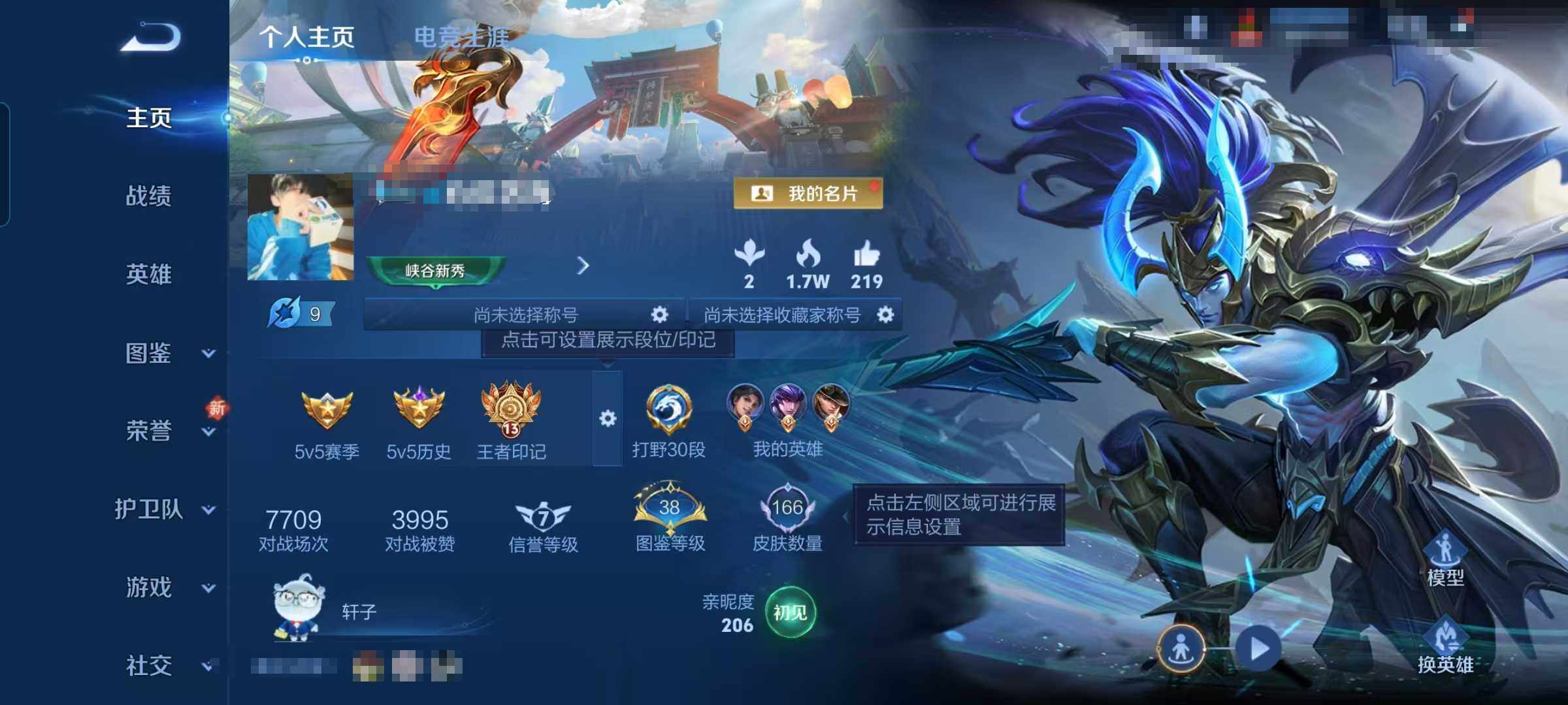 WZCMW3386634王者荣耀账号详情图8