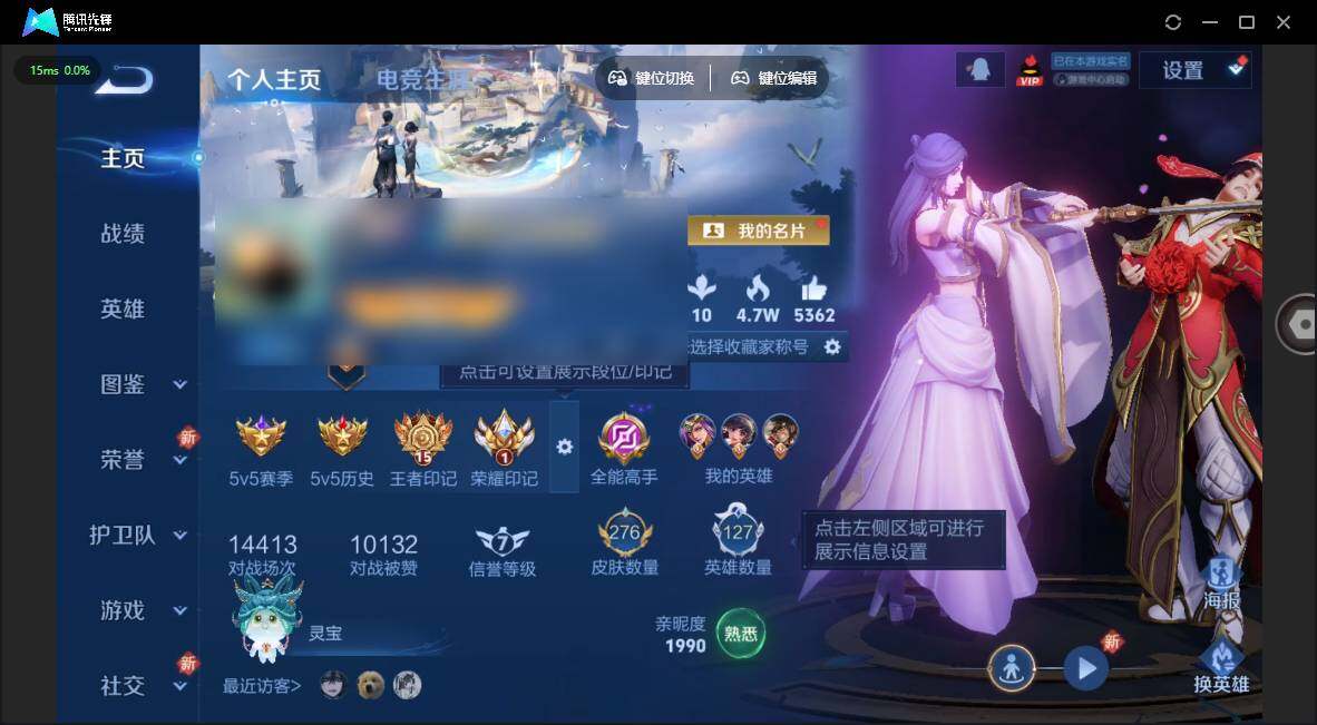 WZQM3387872王者荣耀账号详情图3