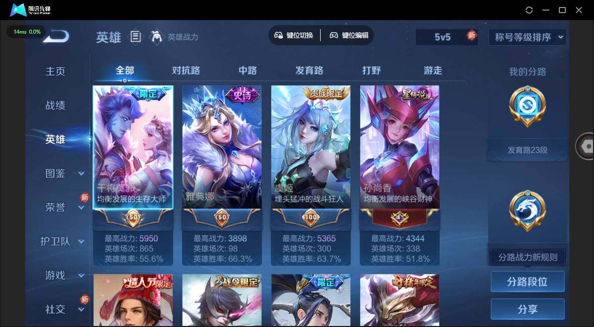 WZQM3387872王者荣耀账号详情图6