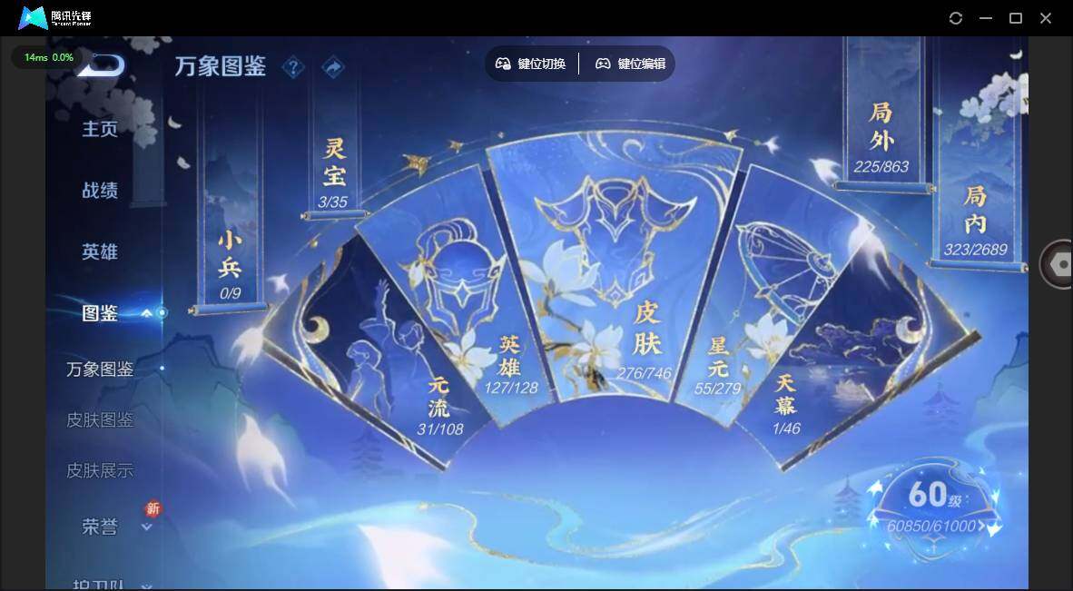 WZQM3387872王者荣耀账号详情图4