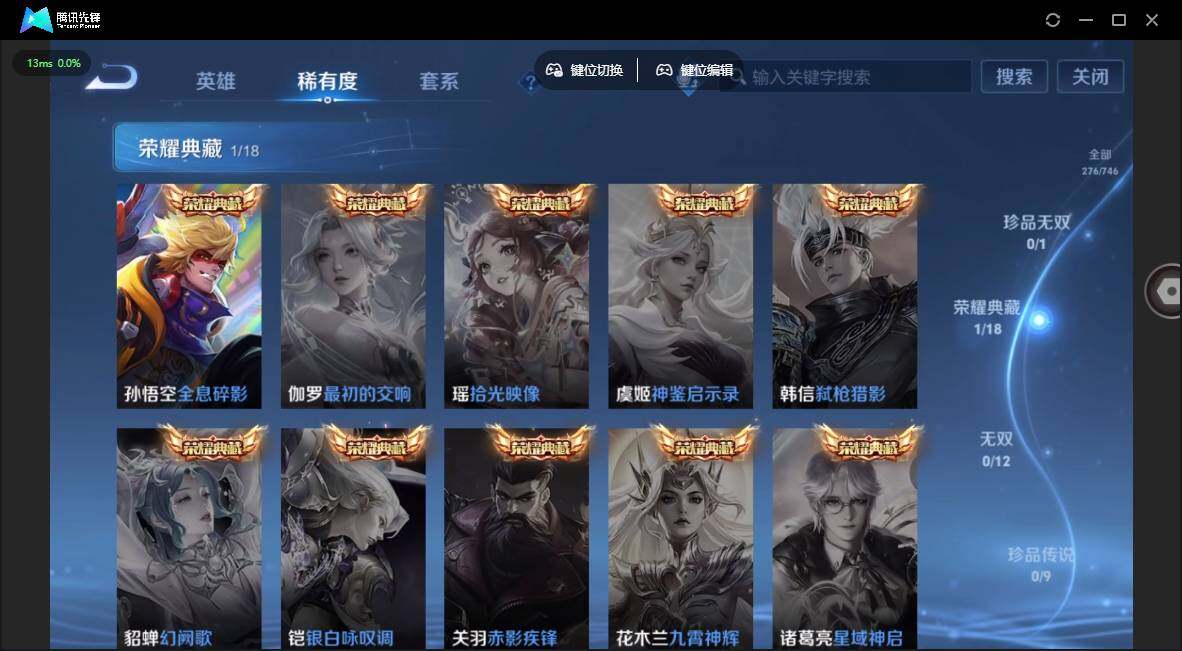 WZQM3387872王者荣耀账号详情图8