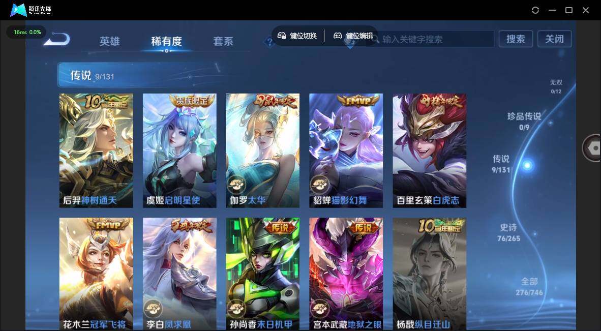 WZQM3387872王者荣耀账号详情图9