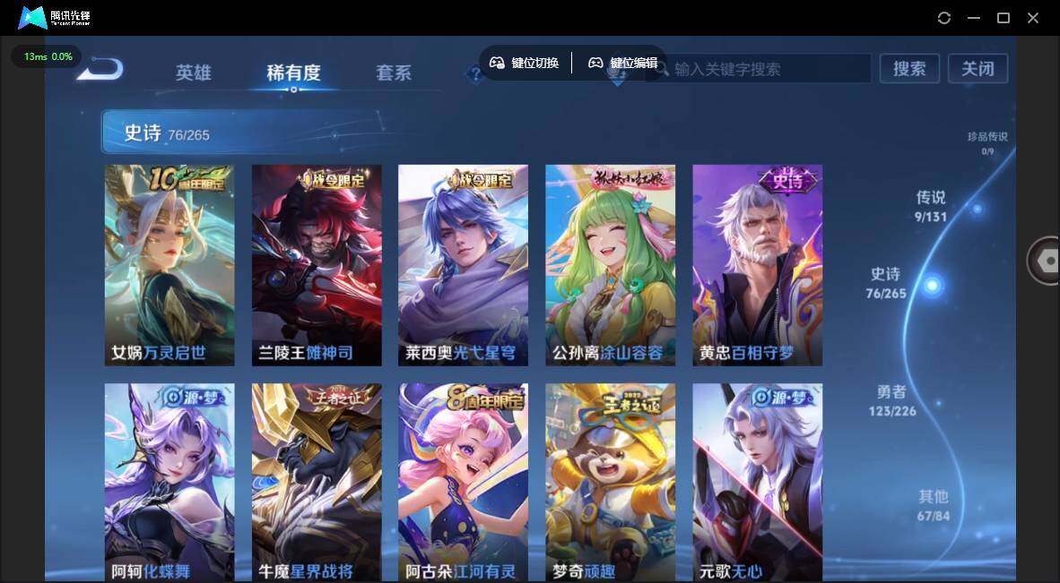 WZQM3387872王者荣耀账号详情图11