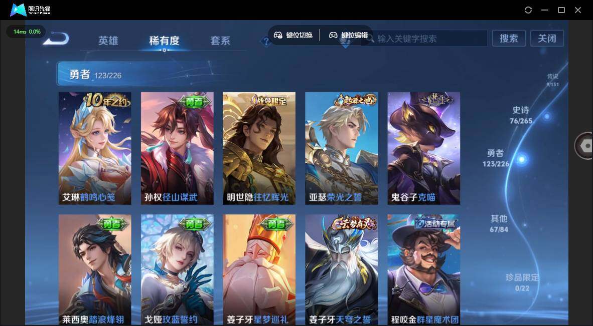 WZQM3387872王者荣耀账号详情图12