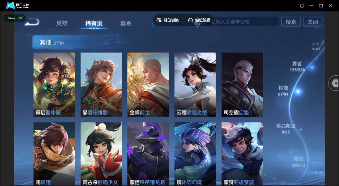 WZQM3387872王者荣耀账号详情图13