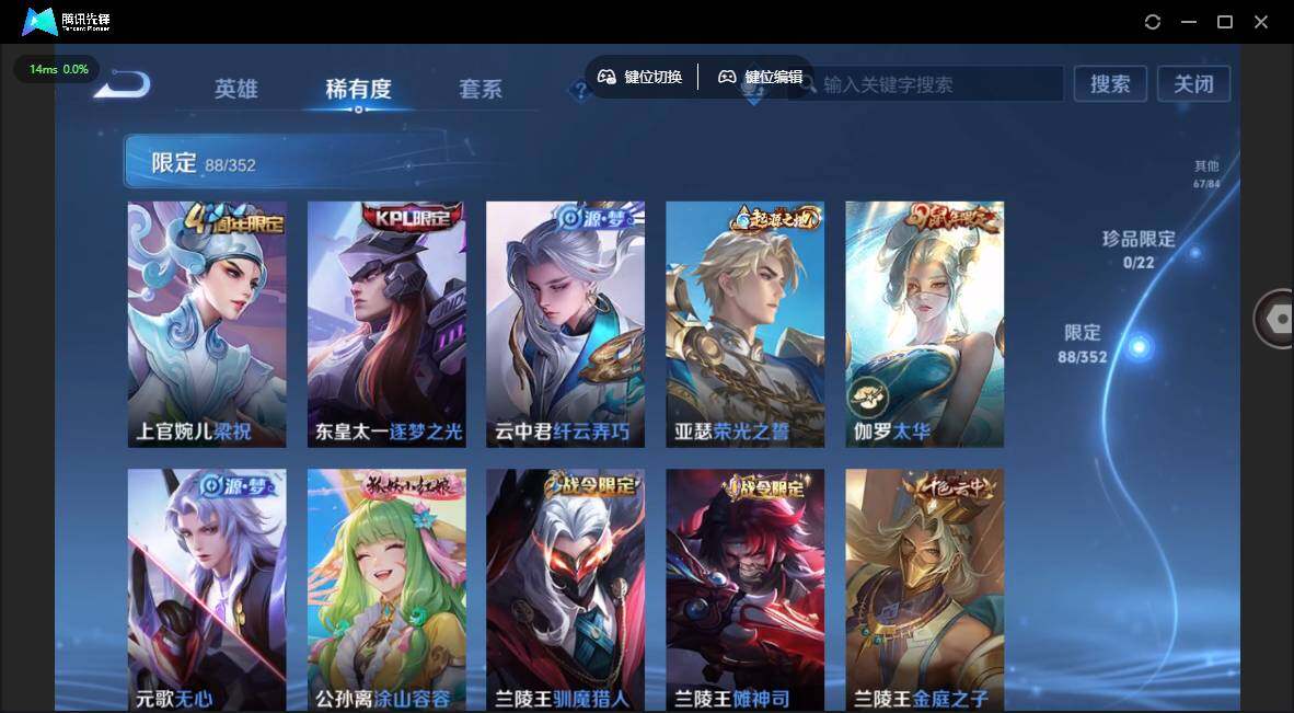 WZQM3387872王者荣耀账号详情图14