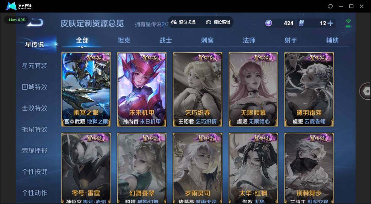 WZQM3387872王者荣耀账号详情图7