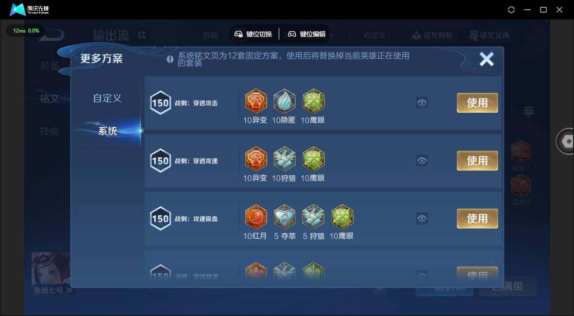 WZQM3387872王者荣耀账号详情图15