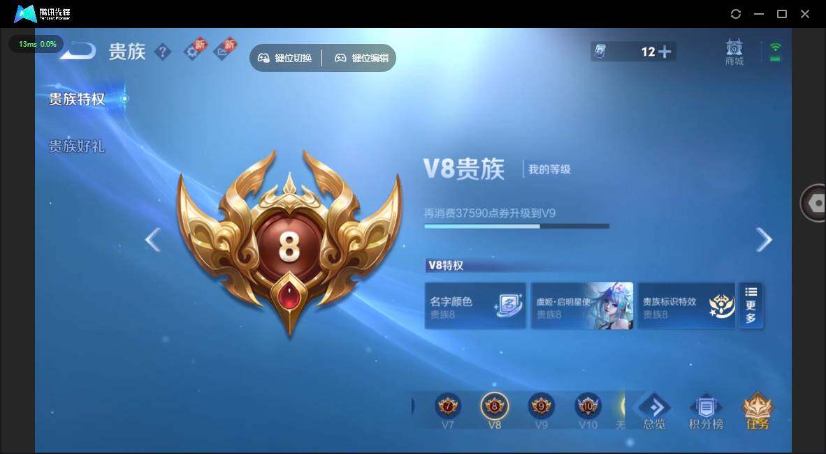 WZQM3387872王者荣耀账号详情图16