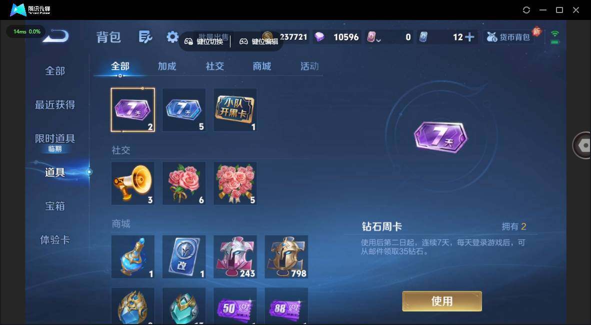 WZQM3387872王者荣耀账号详情图17