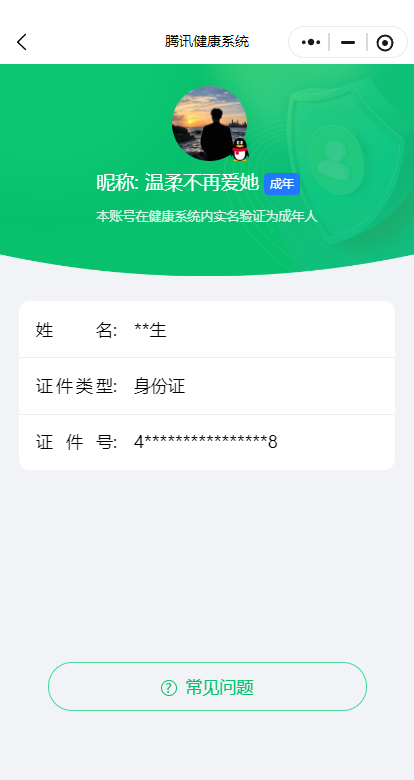 WZQM3387872王者荣耀账号详情图18