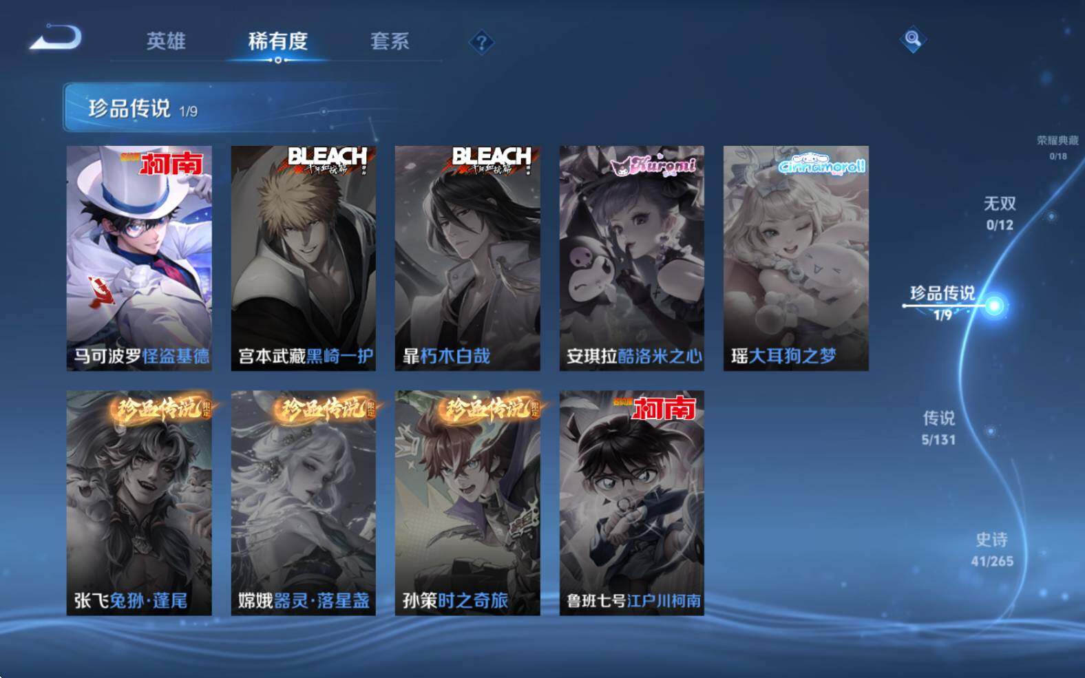 WZJZ3394082王者荣耀账号详情图7