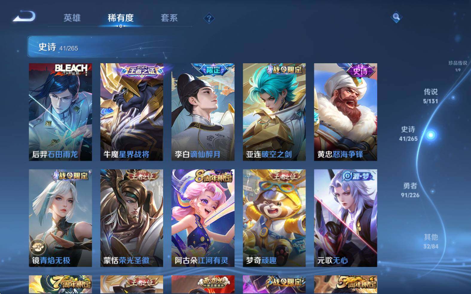 WZJZ3394082王者荣耀账号详情图9