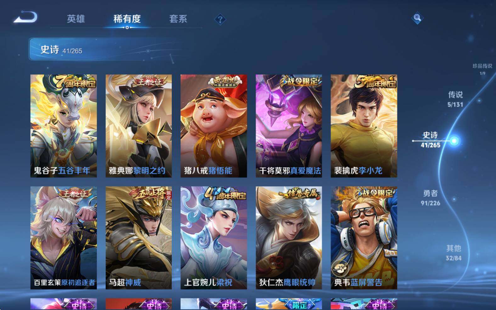 WZJZ3394082王者荣耀账号详情图10