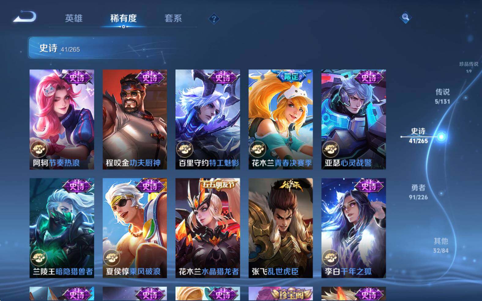 WZJZ3394082王者荣耀账号详情图11