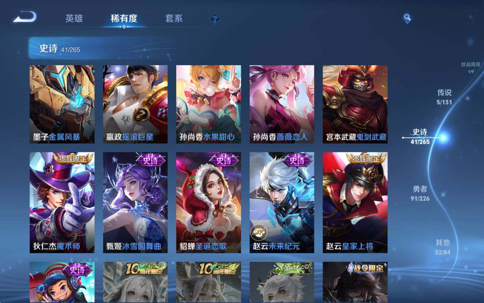 WZJZ3394082王者荣耀账号详情图12