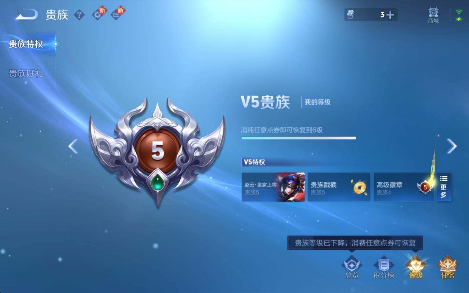 WZJZ3394082王者荣耀账号详情图13