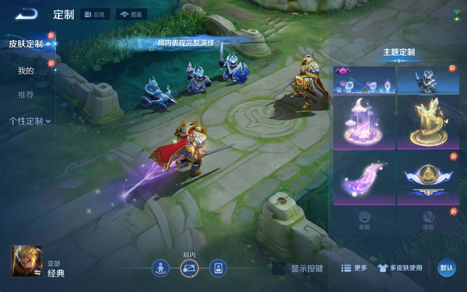 WZJZ3394082王者荣耀账号详情图14