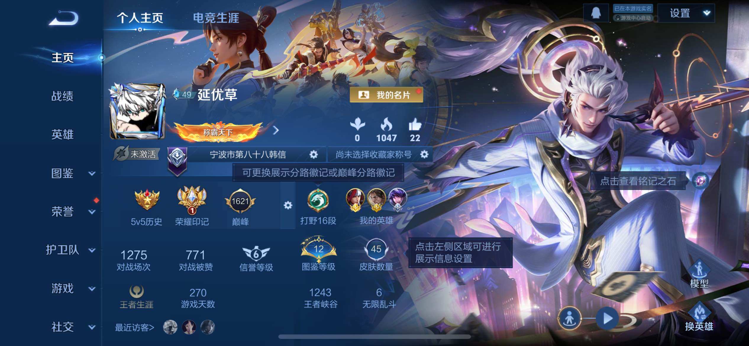 WZCMW3400525王者荣耀账号详情图2