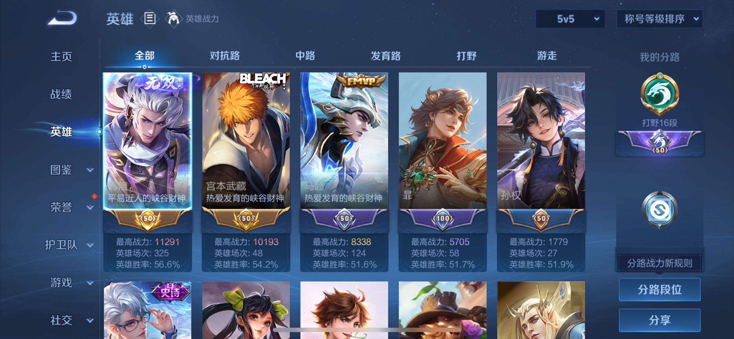 WZCMW3400525王者荣耀账号详情图3