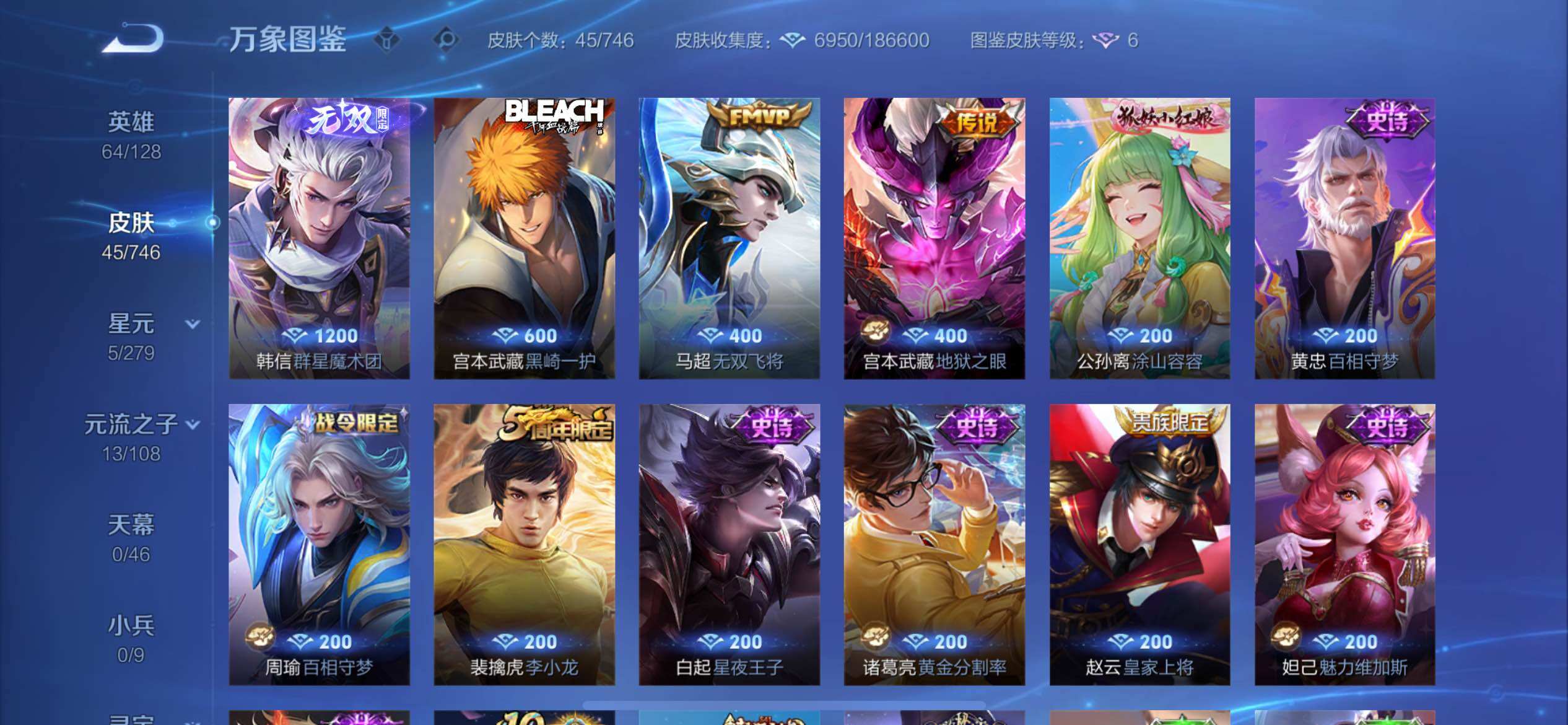 WZCMW3400525王者荣耀账号详情图8