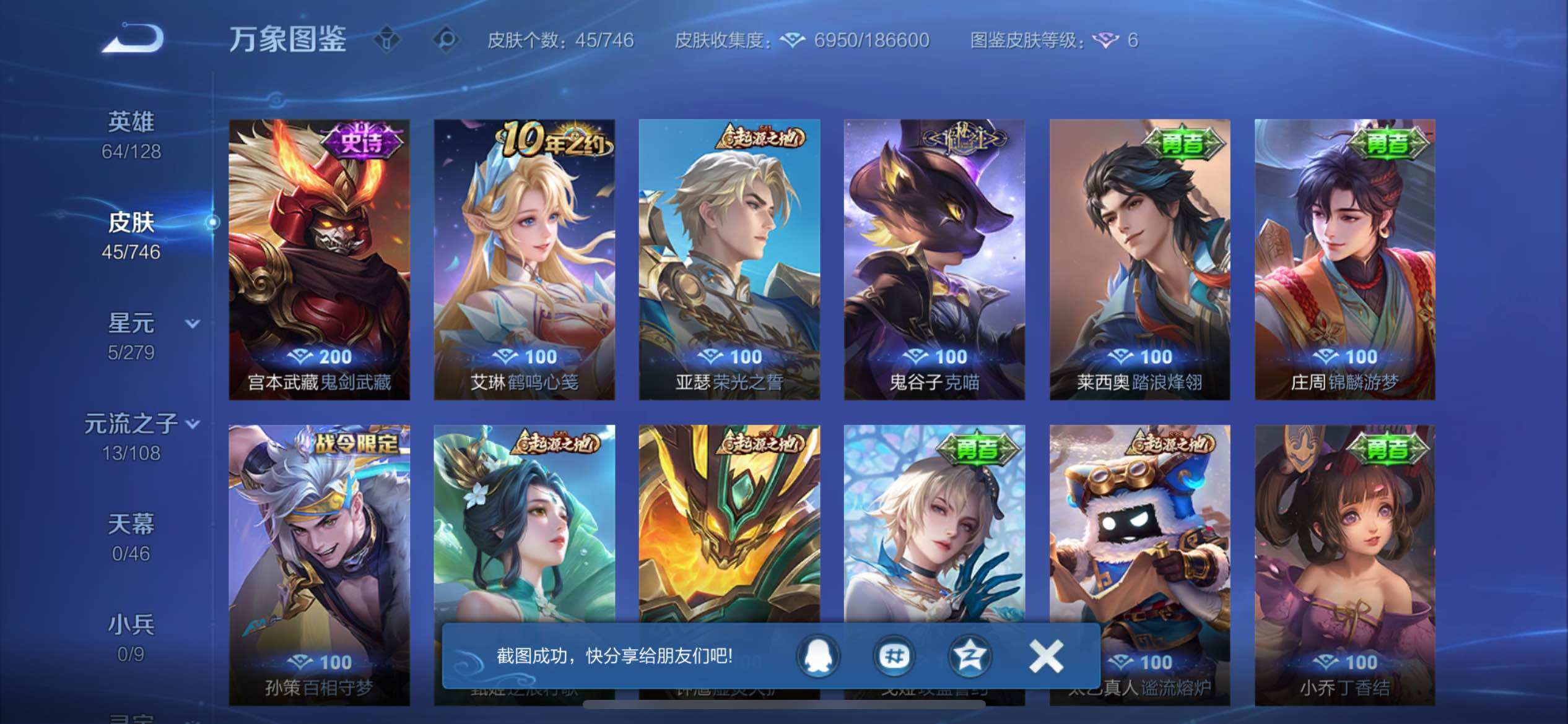 WZCMW3400525王者荣耀账号详情图9