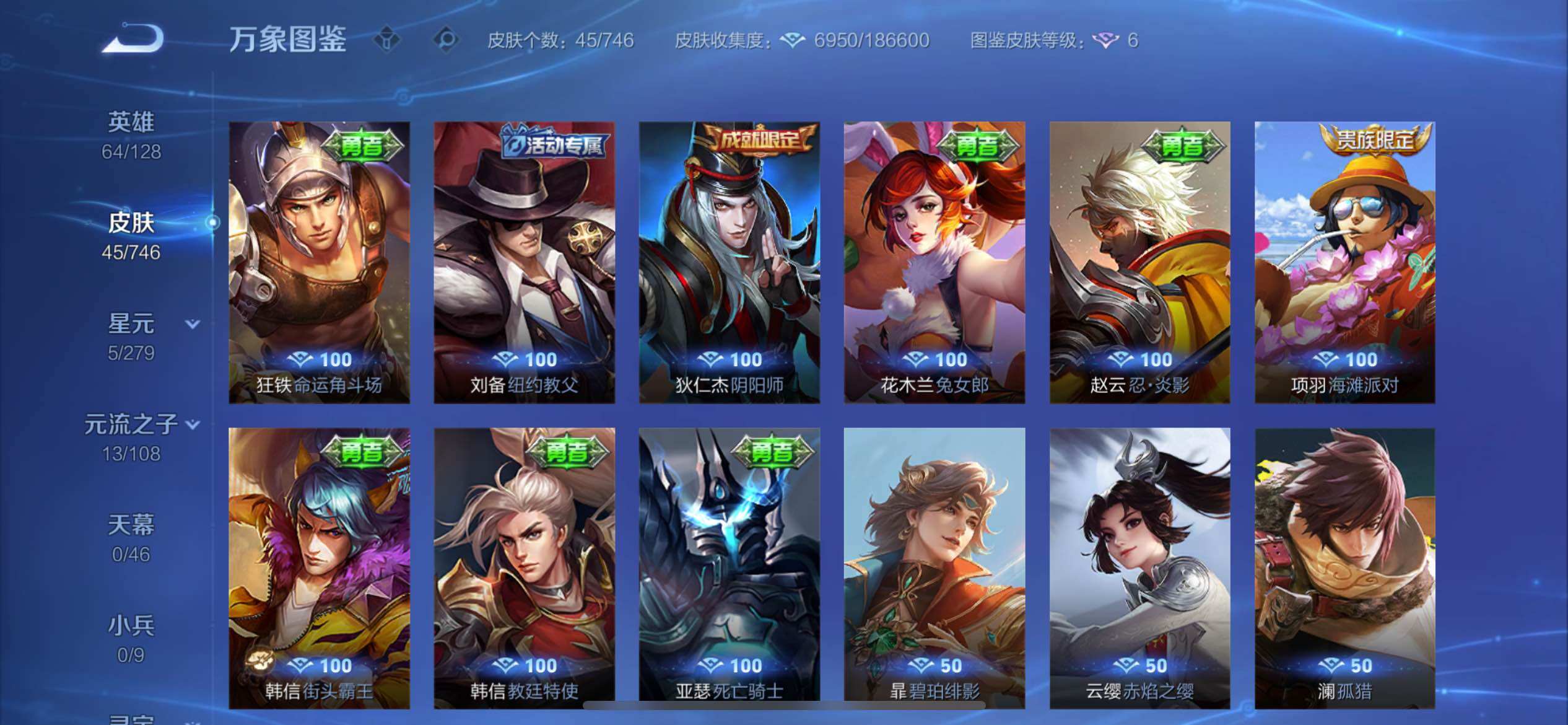 WZCMW3400525王者荣耀账号详情图10