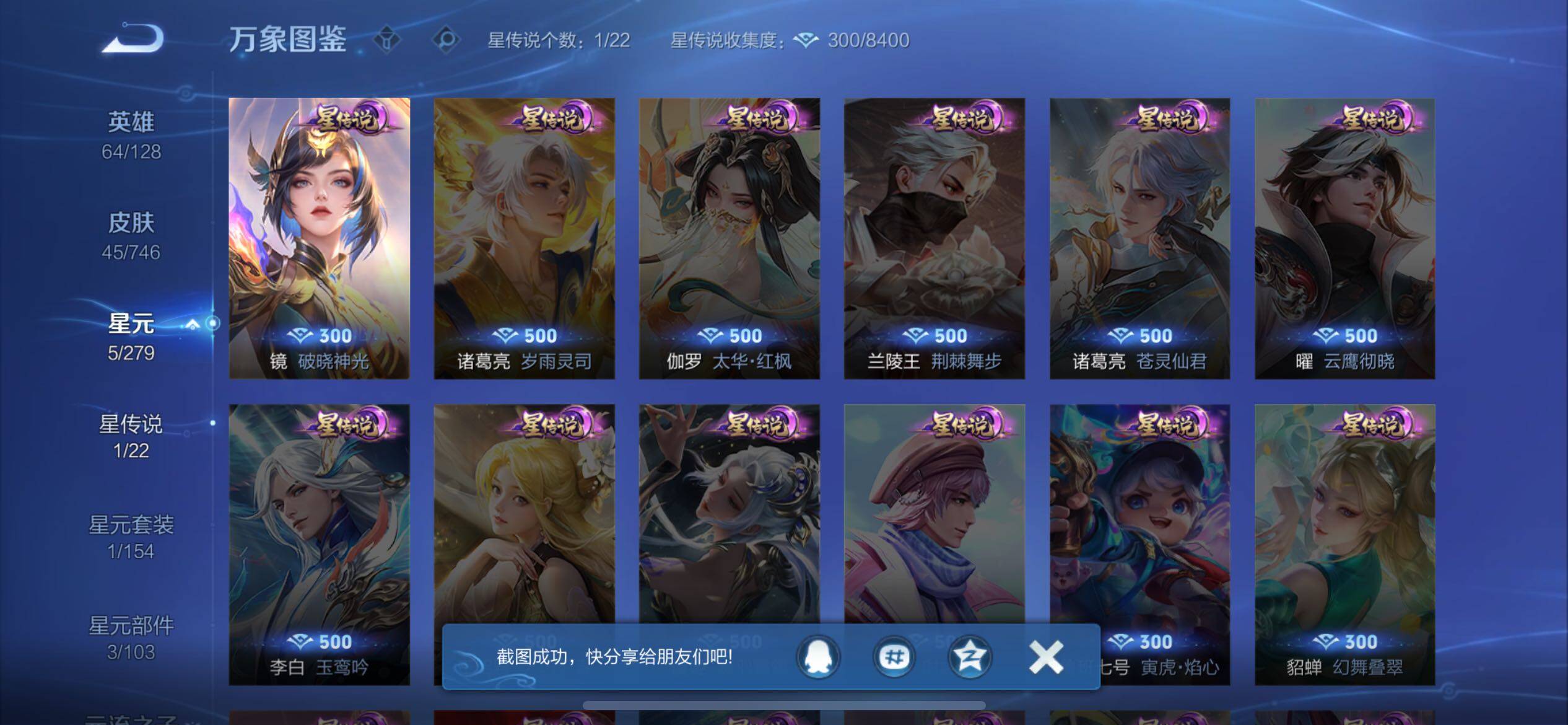 WZCMW3400525王者荣耀账号详情图11