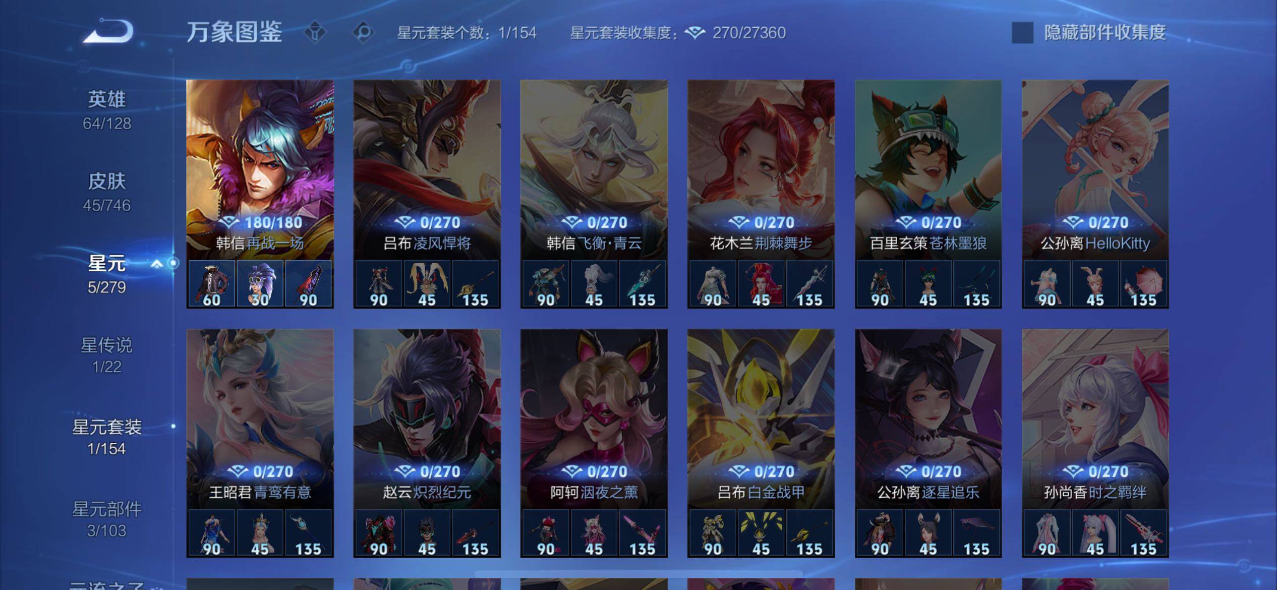 WZCMW3400525王者荣耀账号详情图12