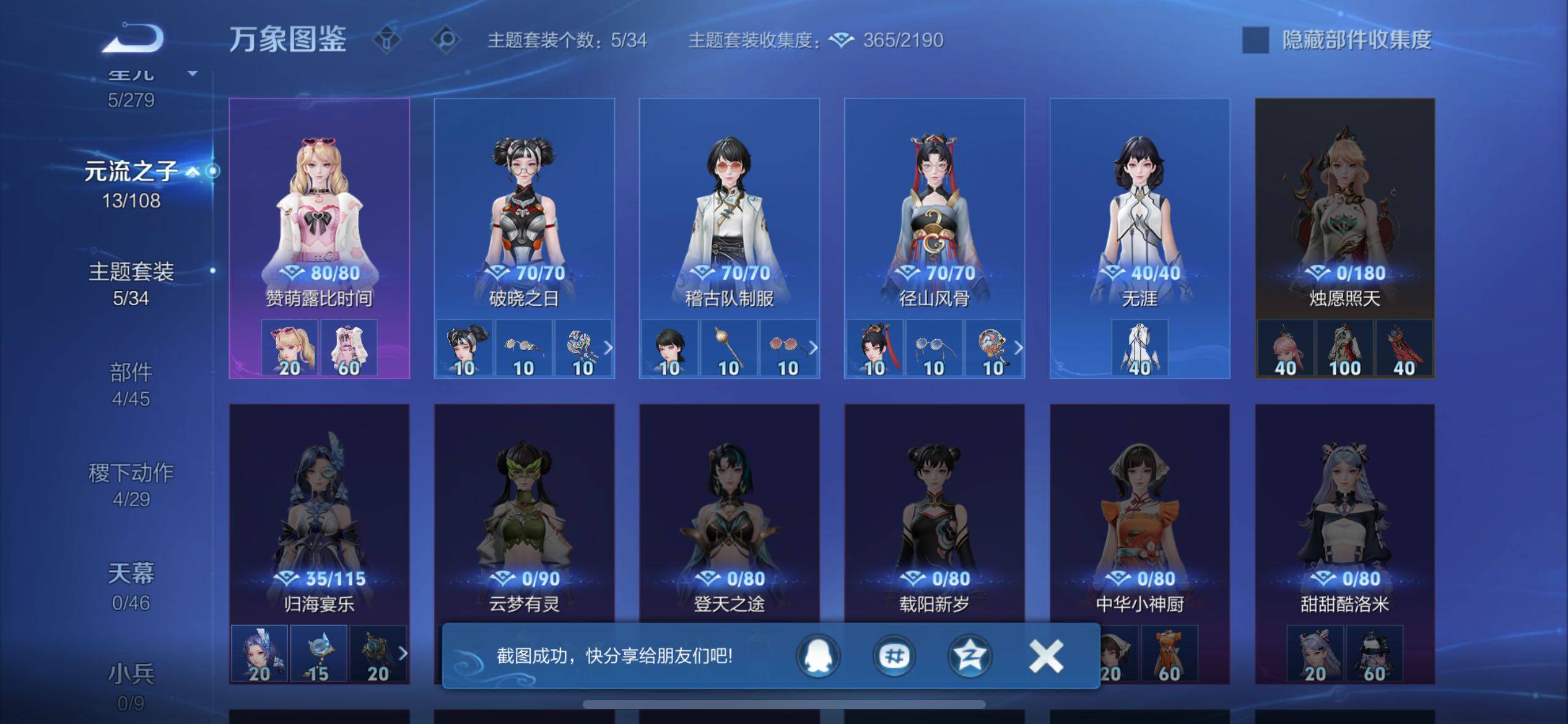 WZCMW3400525王者荣耀账号详情图13