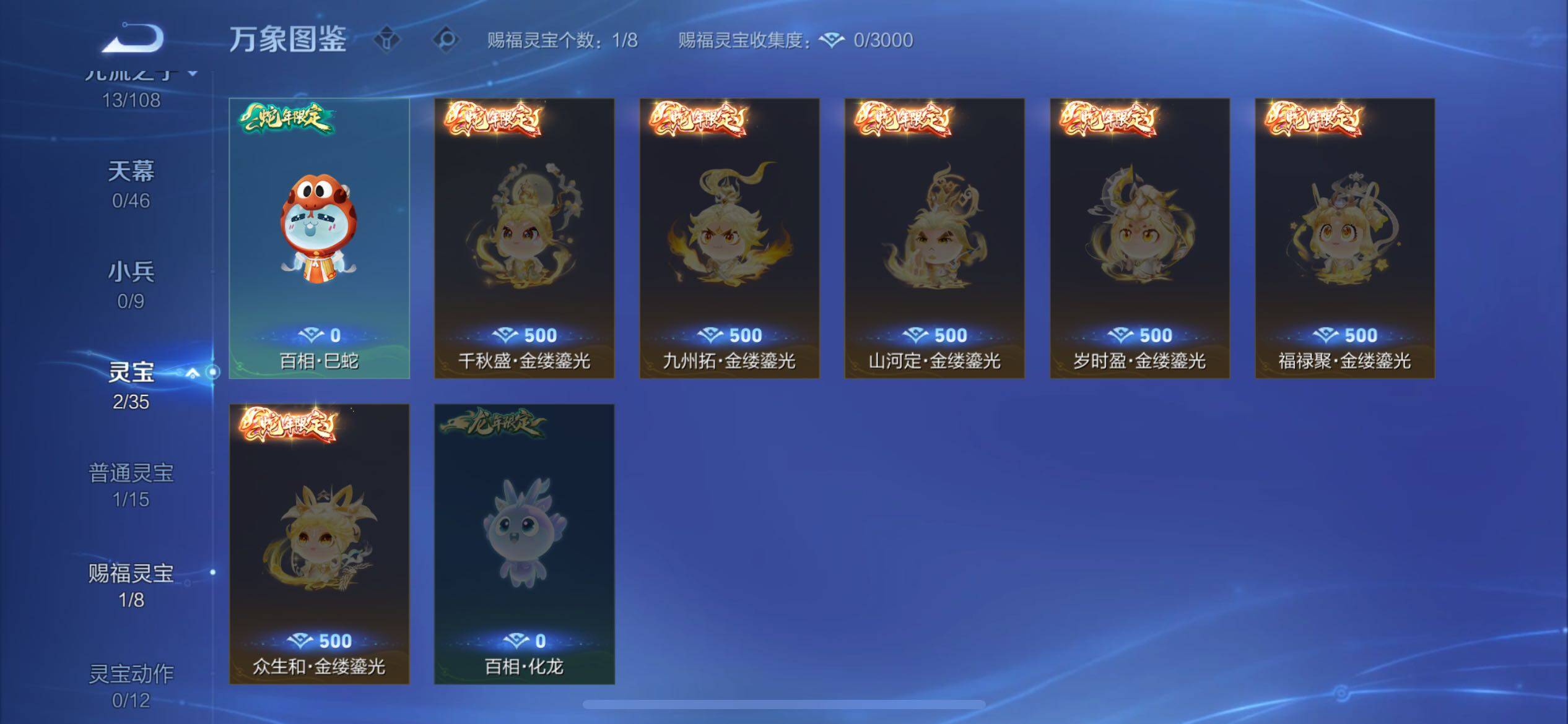 WZCMW3400525王者荣耀账号详情图14