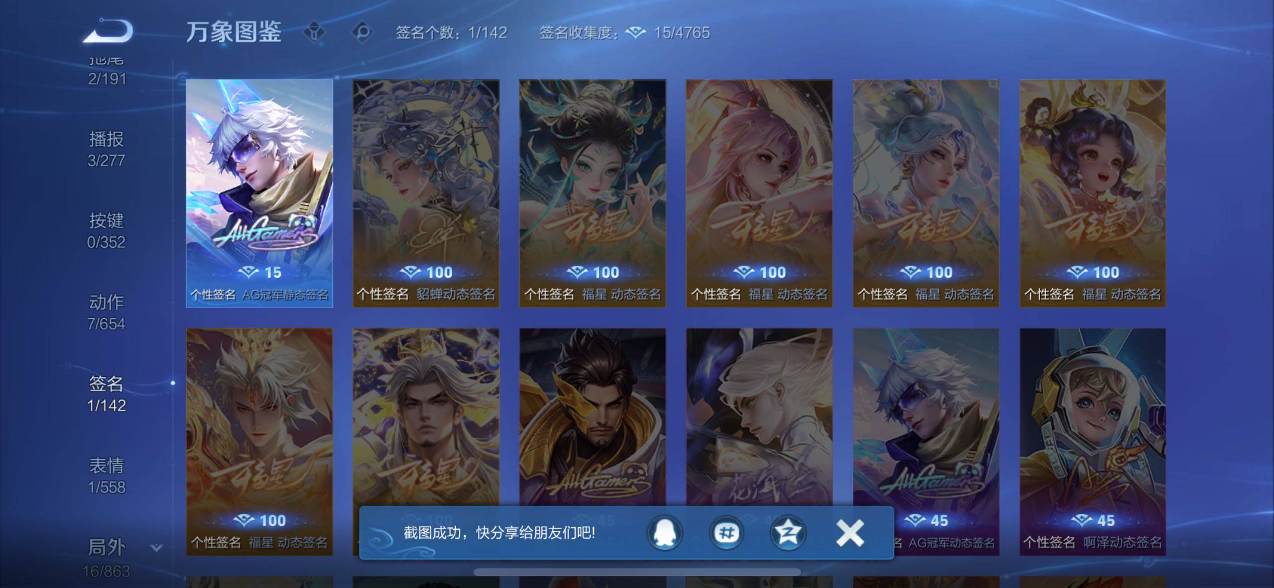 WZCMW3400525王者荣耀账号详情图15