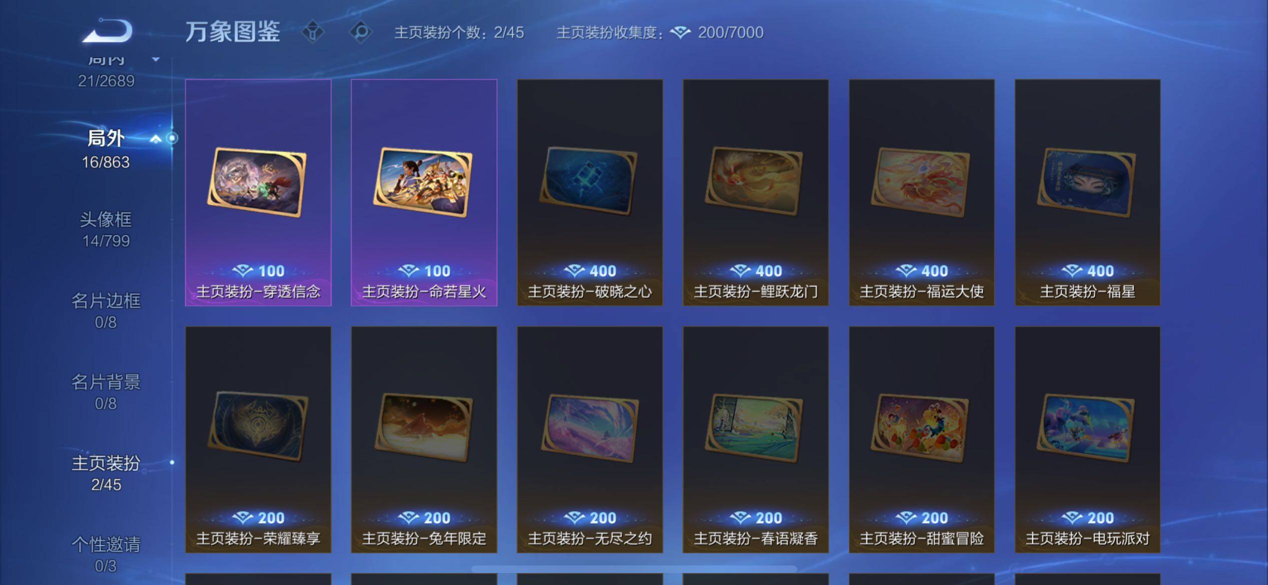 WZCMW3400525王者荣耀账号详情图16