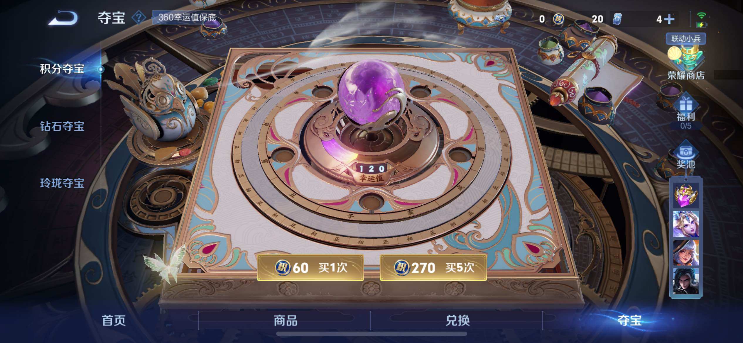 WZCMW3400525王者荣耀账号详情图17