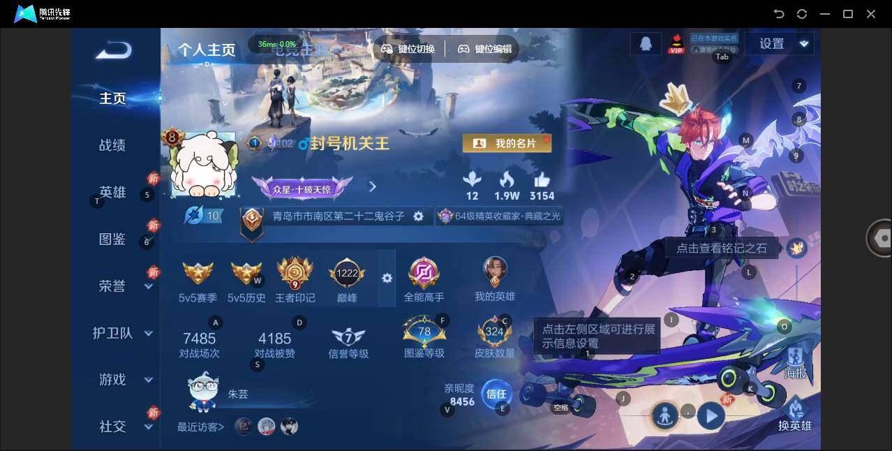 WZLX3389400王者荣耀账号详情图7