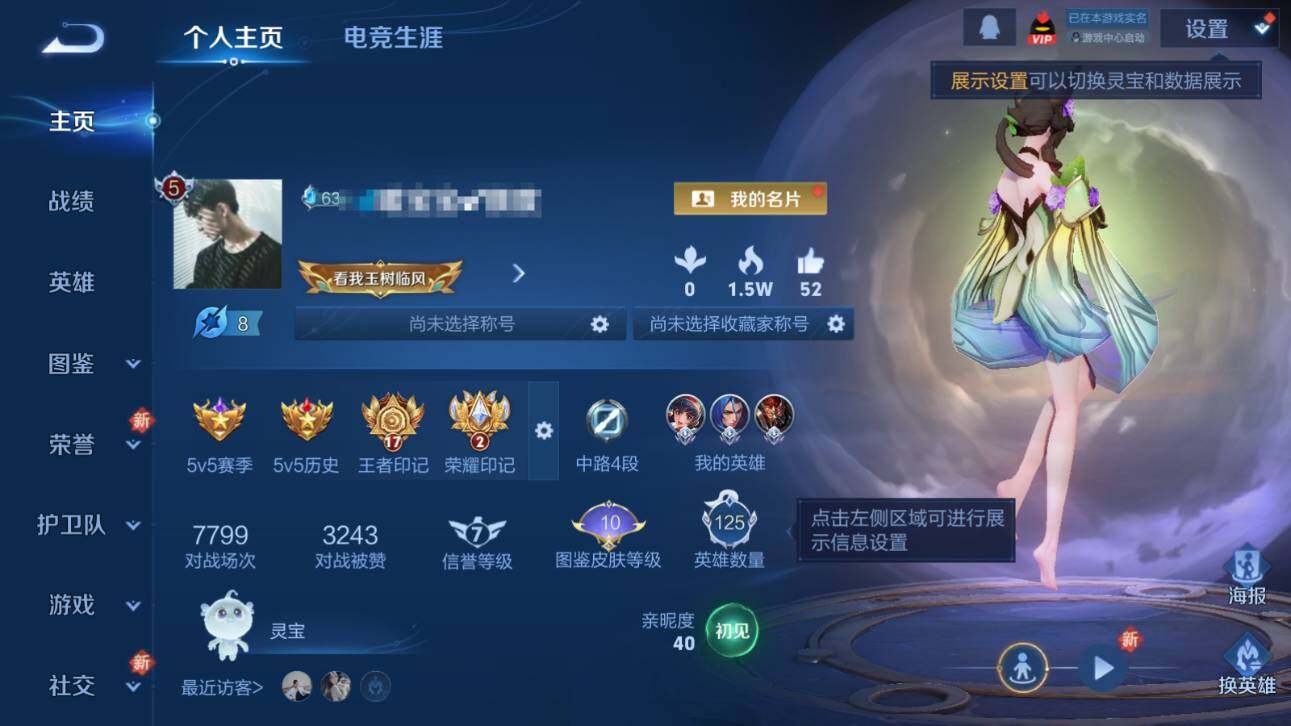 WZCMW3386754王者荣耀账号详情图4