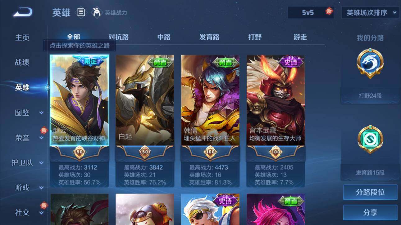 WZCMW3386754王者荣耀账号详情图5