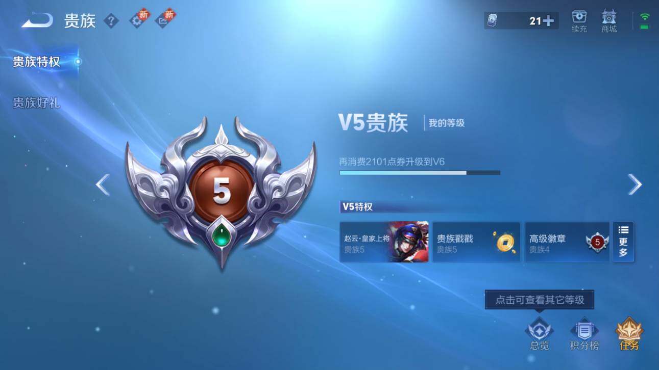 WZCMW3386754王者荣耀账号详情图6