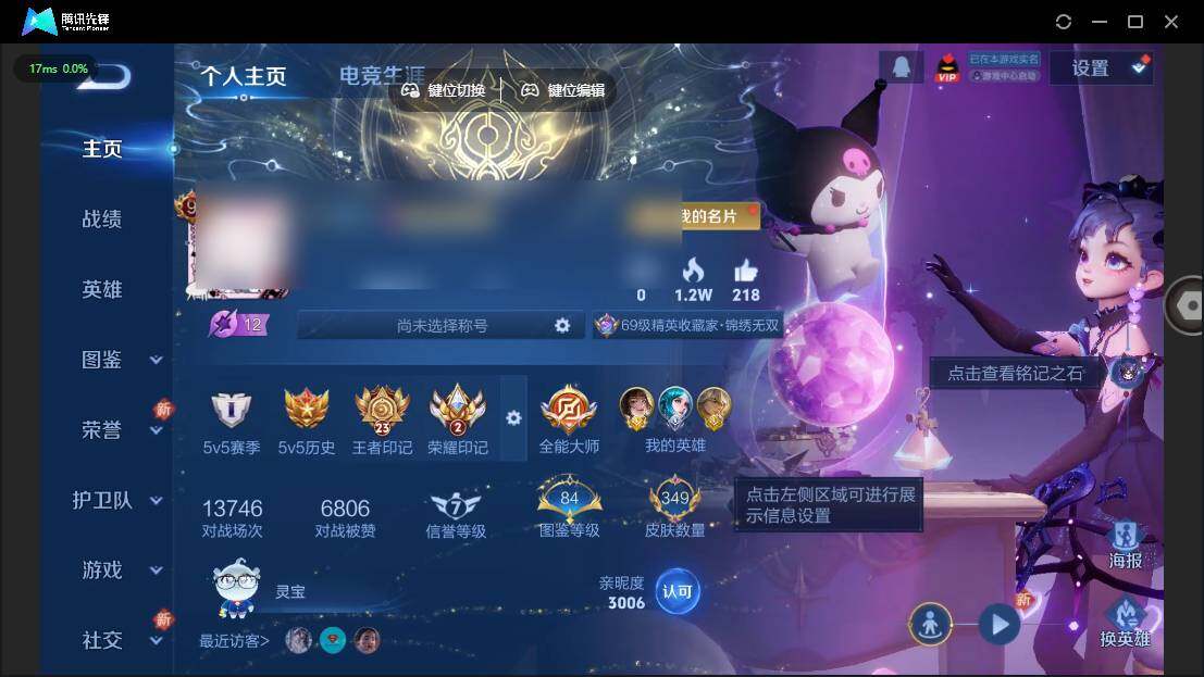 王者荣耀账号安卓QQ127英雄-349皮肤-[]【金标上官婉儿 金标张良】贵族等级: V9 英雄数: 127 皮肤数: 