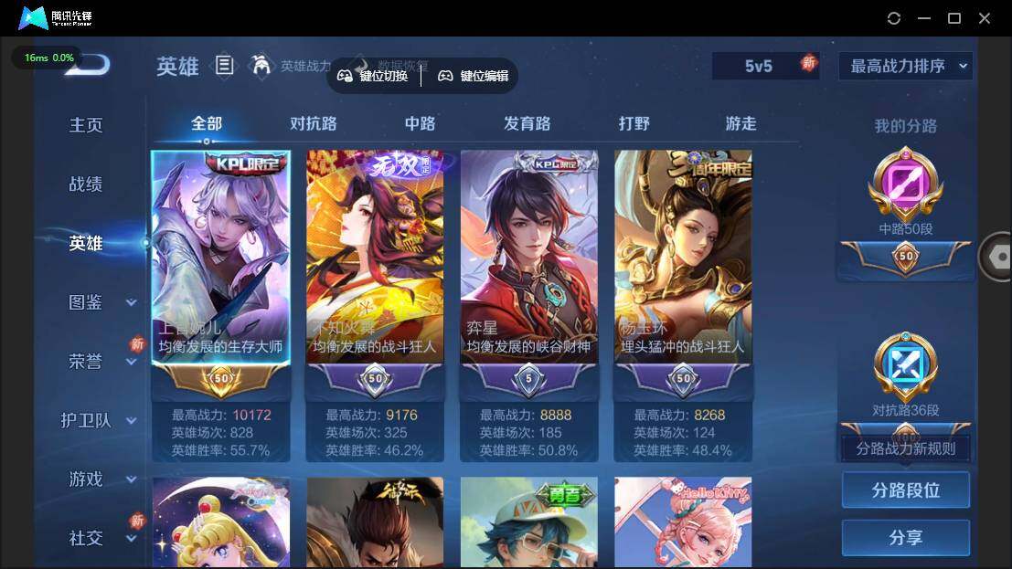 WZQM3387897王者荣耀账号详情图8