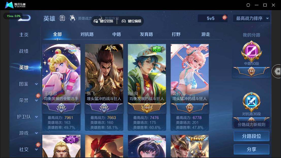 WZQM3387897王者荣耀账号详情图9