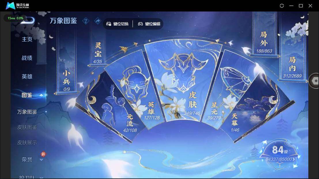 WZQM3387897王者荣耀账号详情图4