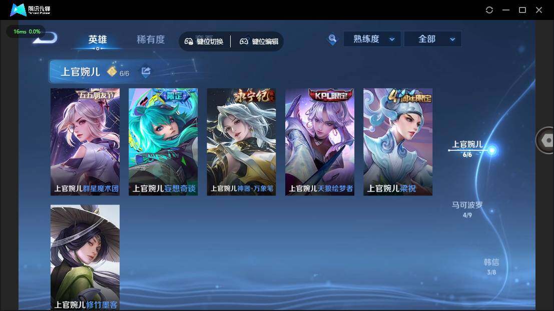 WZQM3387897王者荣耀账号详情图6