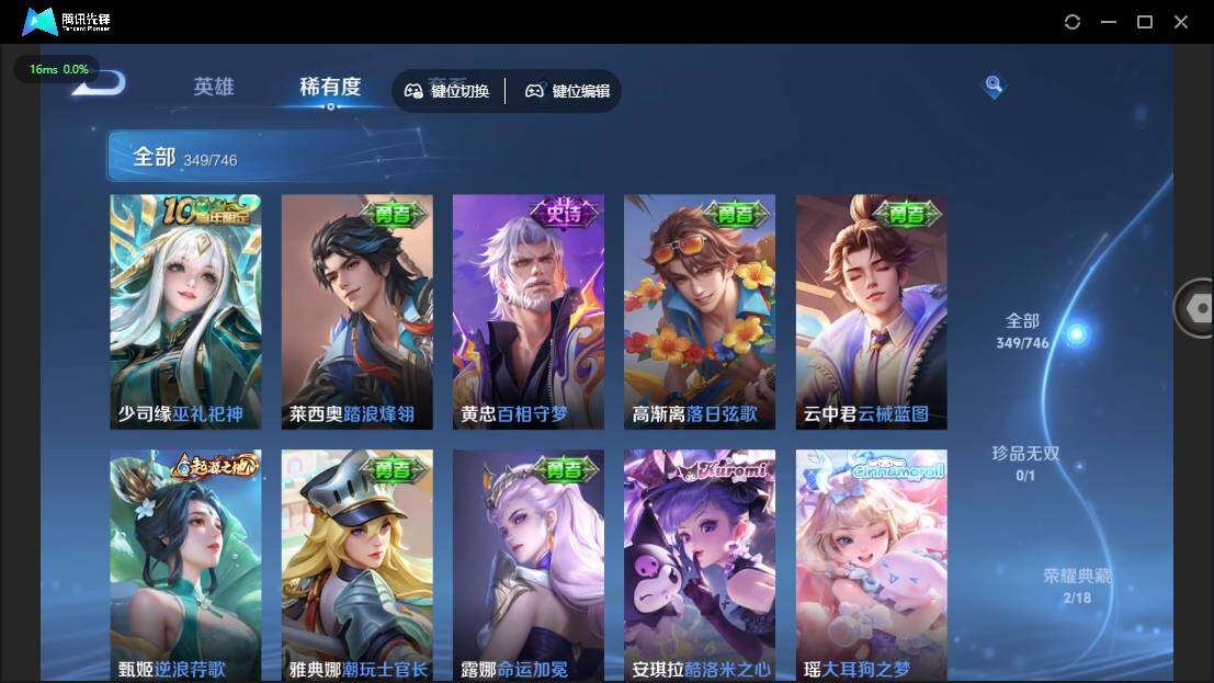 WZQM3387897王者荣耀账号详情图10