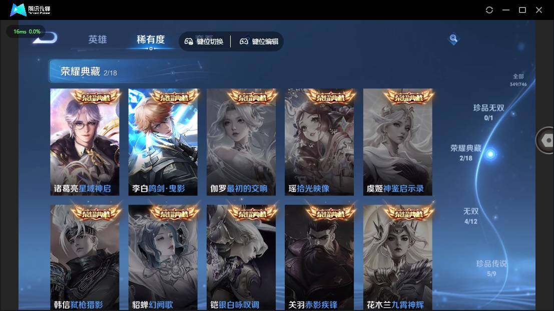 WZQM3387897王者荣耀账号详情图11