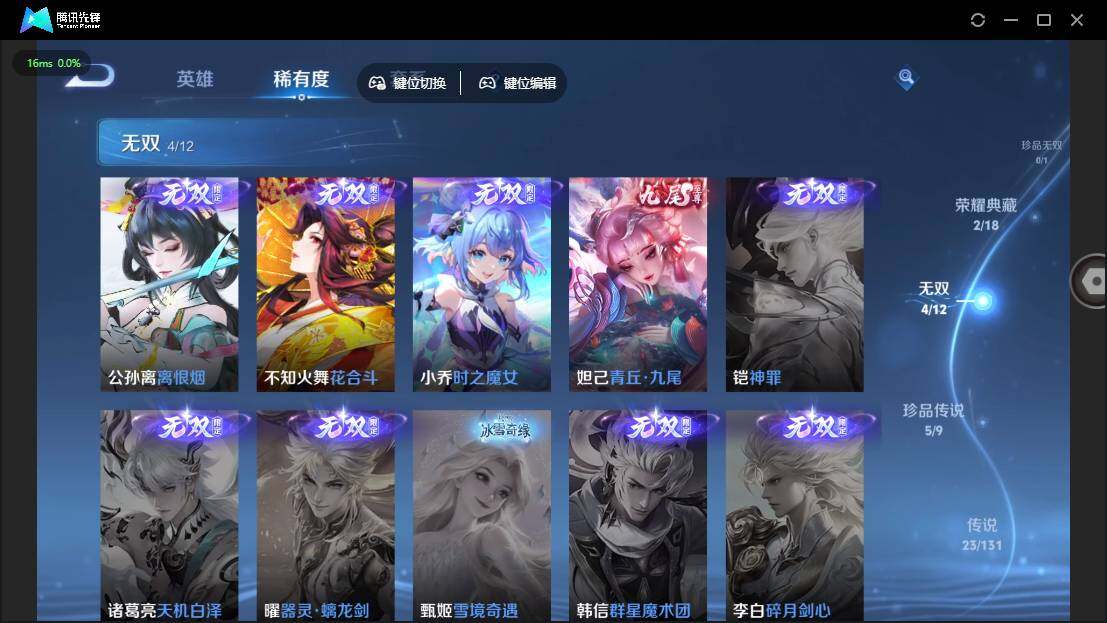 WZQM3387897王者荣耀账号详情图12