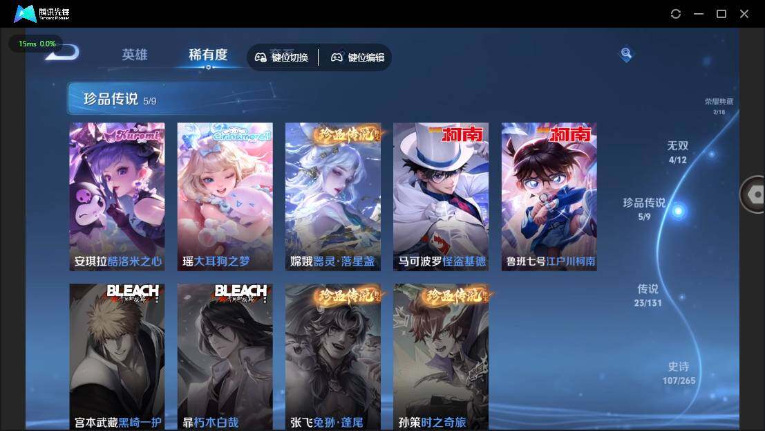 WZQM3387897王者荣耀账号详情图13