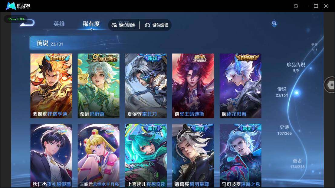 WZQM3387897王者荣耀账号详情图14