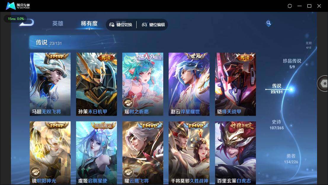 WZQM3387897王者荣耀账号详情图15