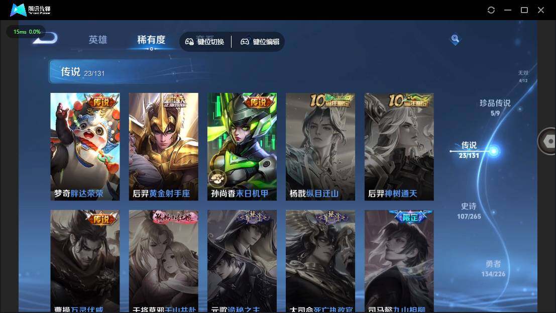 WZQM3387897王者荣耀账号详情图16